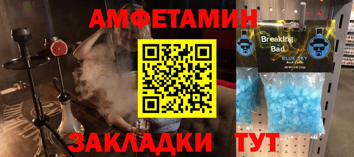 Амфетамин 97%  Вход с VPN  Узловая 