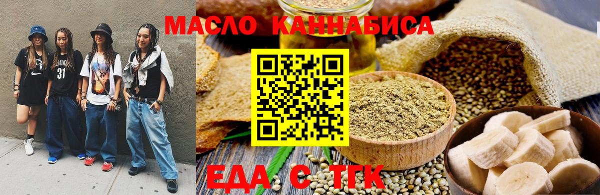 Canna-Cookies марихуана  Вход с VPN  Узловая 