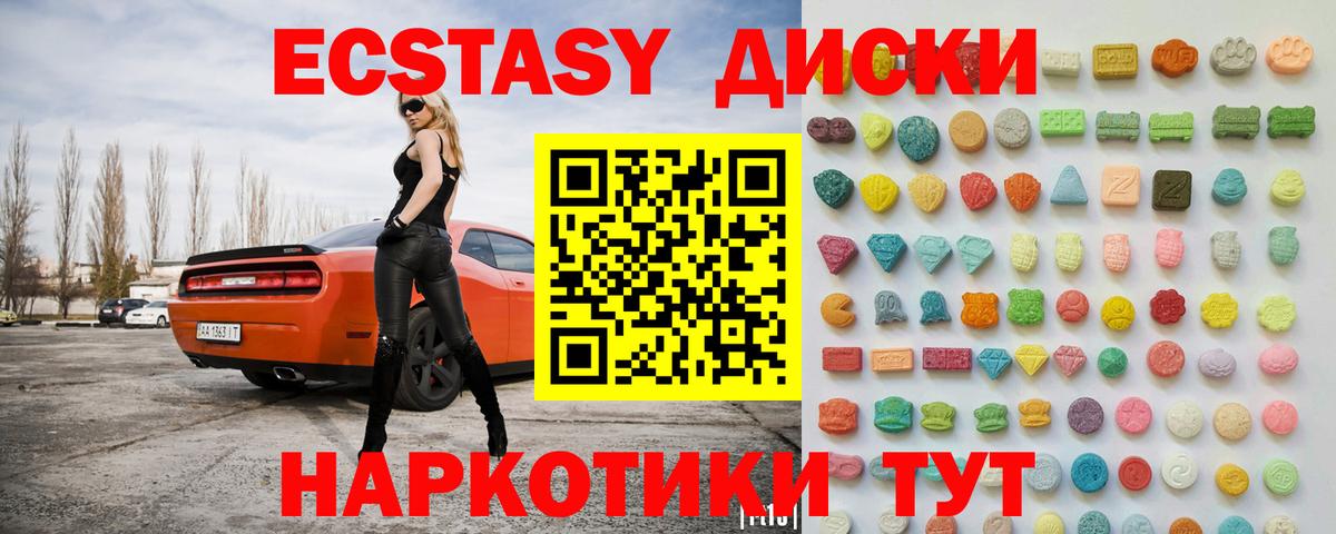 Экстази таблы Узловая