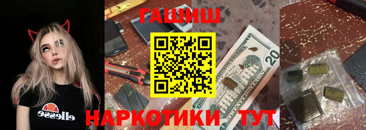 Узловая  ГАШИШ VHQ  Вход с VPN 