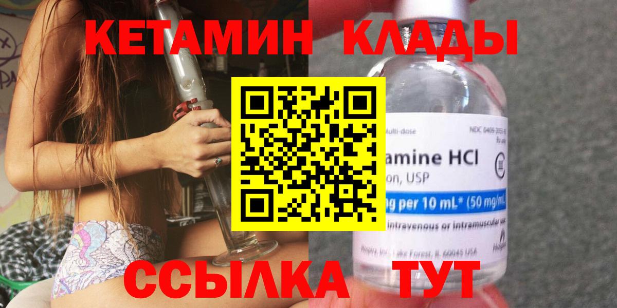 КЕТАМИН VHQ Узловая