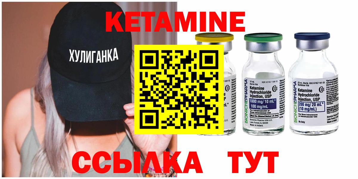 КЕТАМИН ketamine  OMG tor  Узловая  Кетамин VHQ  Вход с VPN 