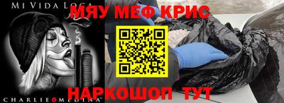 меф VHQ Обь