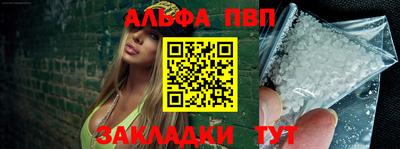 альфа пвп VHQ Нягань