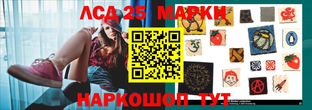 Лсд 25 экстази кислота Узловая