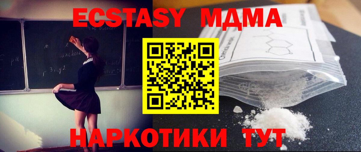 МДМА  Вход с VPN  MDMA молли  Узловая  MDMA VHQ 