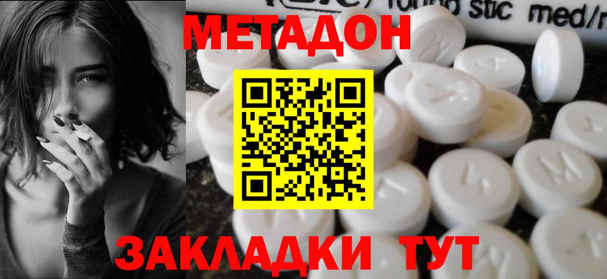 Метадон VHQ Узловая