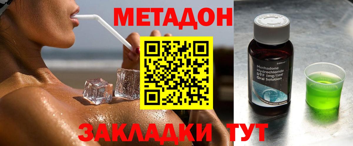 Метадон кристалл  Вход с VPN  Узловая  Метадон VHQ 