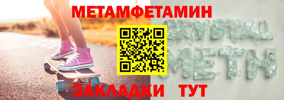 Узловая  Метамфетамин кристалл  Метамфетамин кристалл  Вход с VPN 