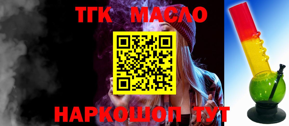 Узловая  ТГК жижа  Дистиллят ТГК вейп  цена наркотик  Вход с VPN 