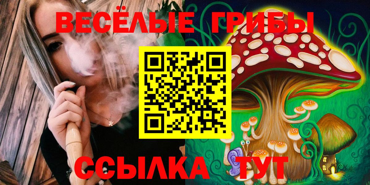 Галлюциногенные грибы ЛСД Узловая