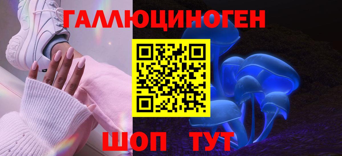 Галлюциногенные грибы MAGIC MUSHROOMS  Вход с VPN  Галлюциногенные грибы MAGIC MUSHROOMS  Узловая 